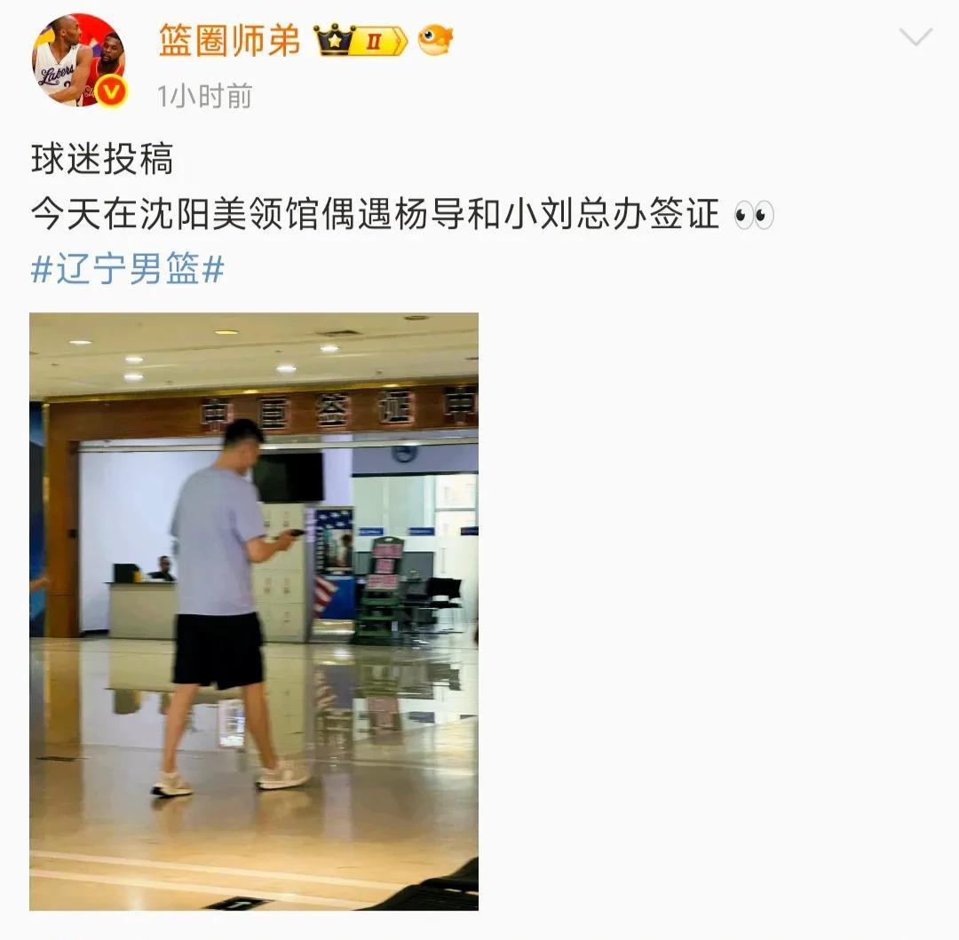 辽篮俱乐部休赛期终于有行动，杨鸣和小刘总去选外援，期待好消息。外教洛佩斯也去骑士