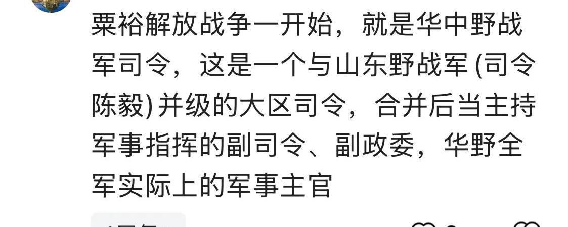 为何是“孟良崮战役陈毅指挥所”而非“孟良崮战役指挥所”？一、网民厚颜无耻：1