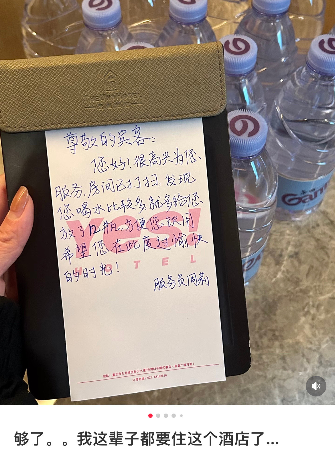 被酒店标记成水牛了“水牛”喜欢，想当“水牛”遇到这种贴心的客房服务员，下次是真的