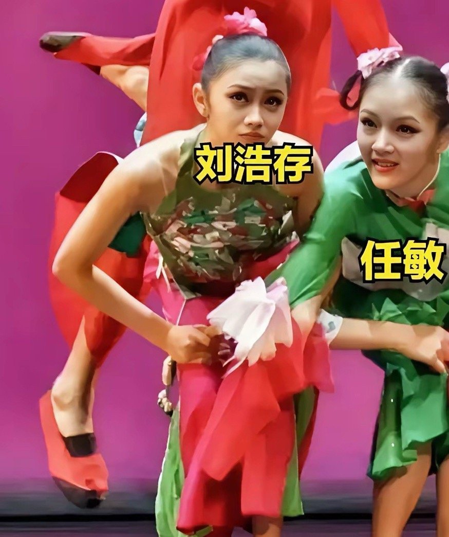 是谁还不知道任敏和刘浩存是北舞同班同学？？？？