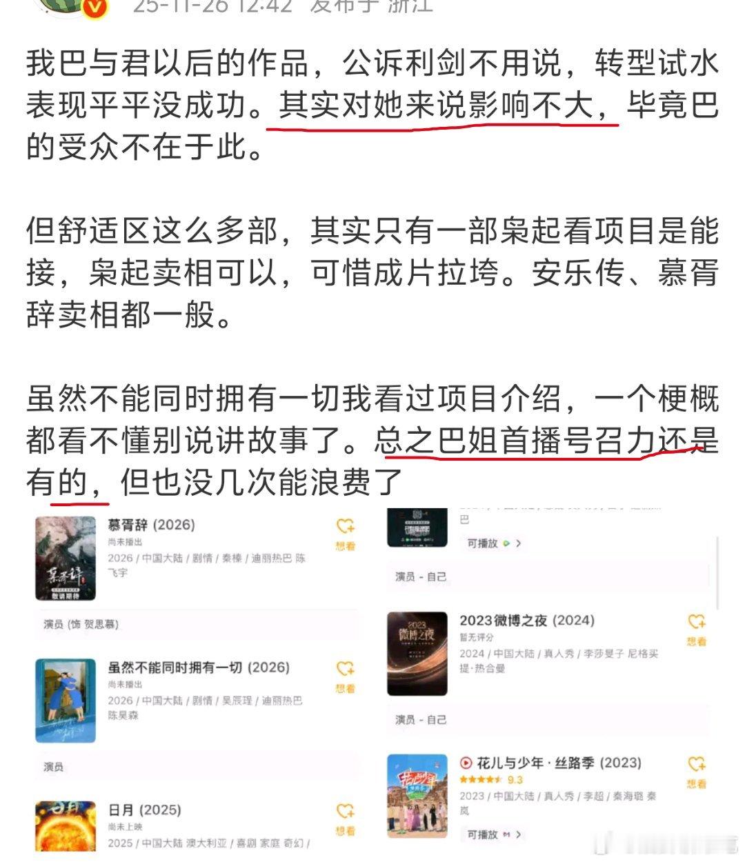 这么一大串其实目的就这两句，可惜评论区粉丝都不理解他（对于头部流量来说资源一直不