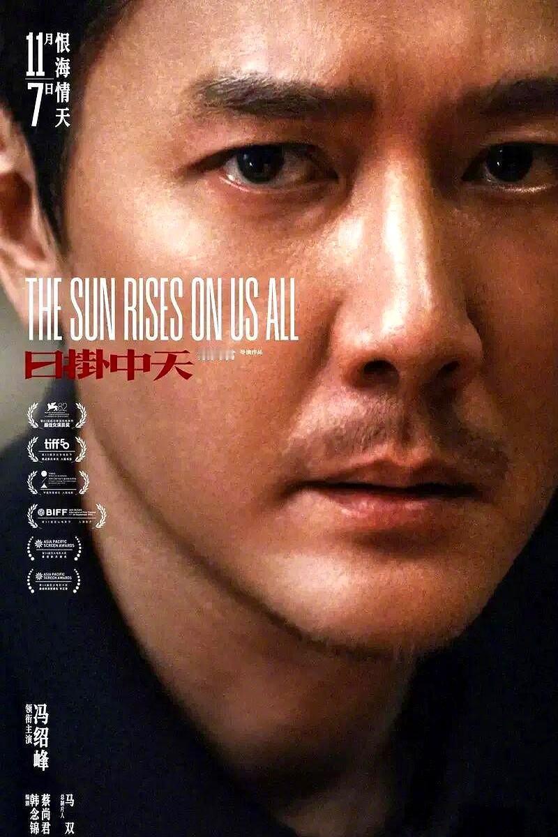 冯绍峰这次真的把“好人脸”撕了。《日掛中天》里他演了个笑里藏刀的其峰，镜头不