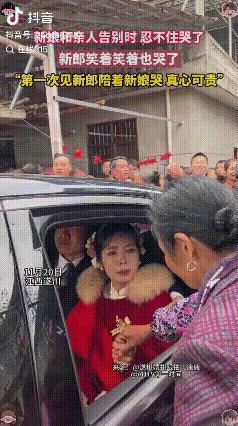 看哭了，江西遂川一婚礼接亲现场，新郎接新娘坐上婚车准备离开之时，新娘奶奶则来到婚
