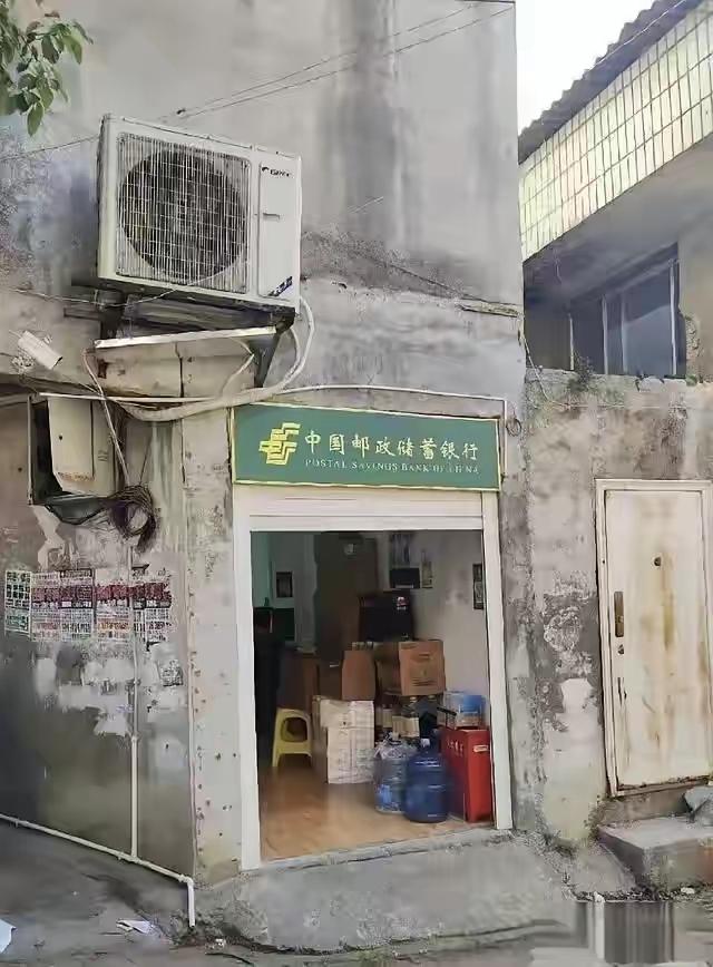 邮储门面房正在装修，这是临时营业点！[赞]