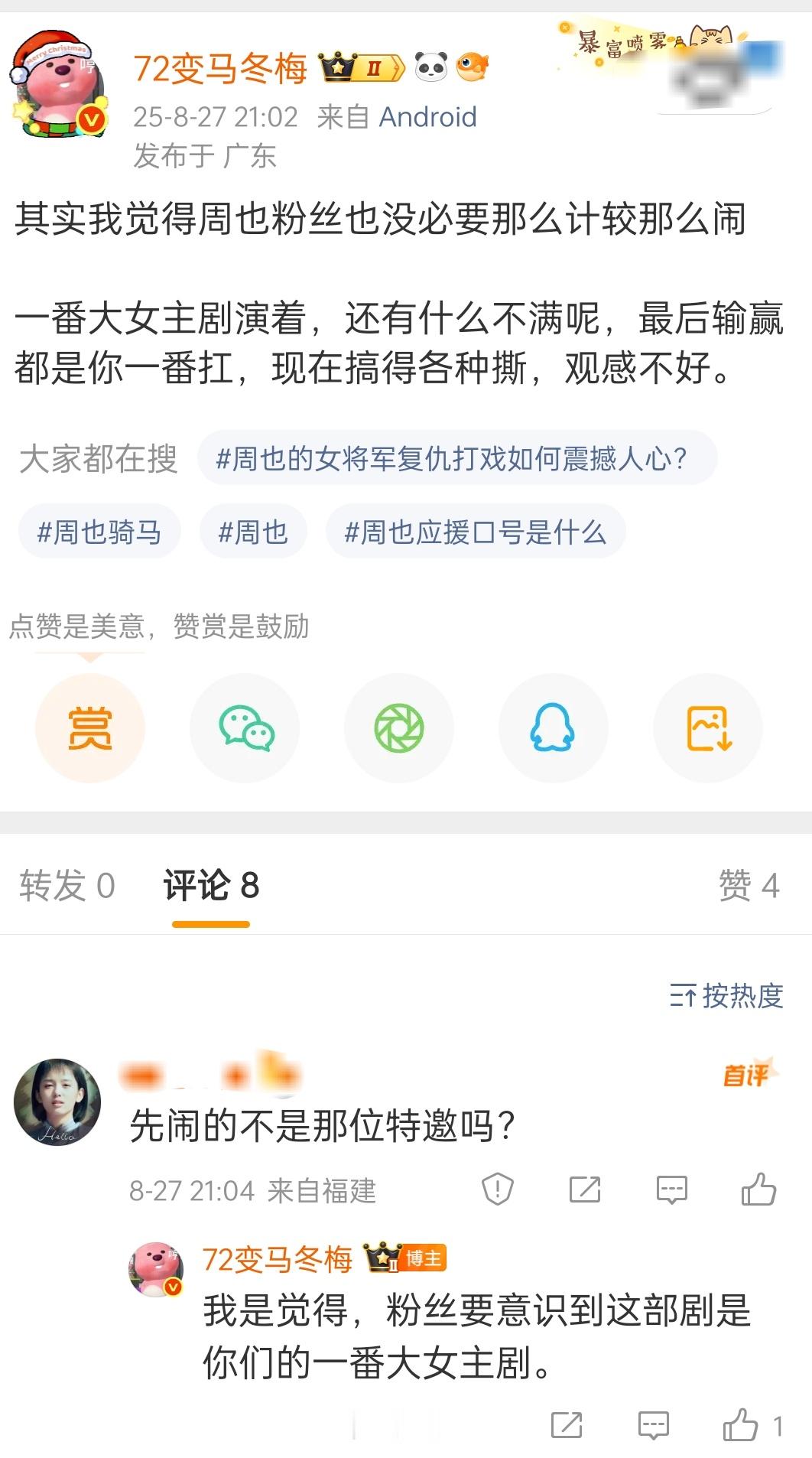 一番大女主/大男主剧的粉丝，护剧永远都没错。一番大男主大女主剧，你就是宴席的主人
