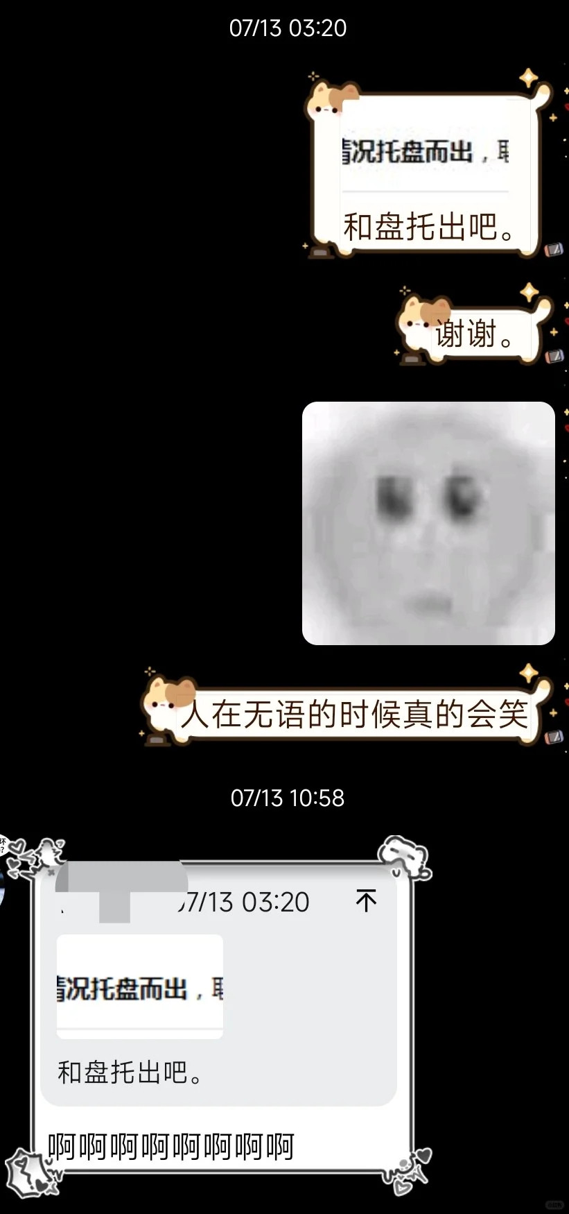 银鹭般的目光之后居然还能来第二弹（顺便一说「电光石火」以前我也错写成「电光火石