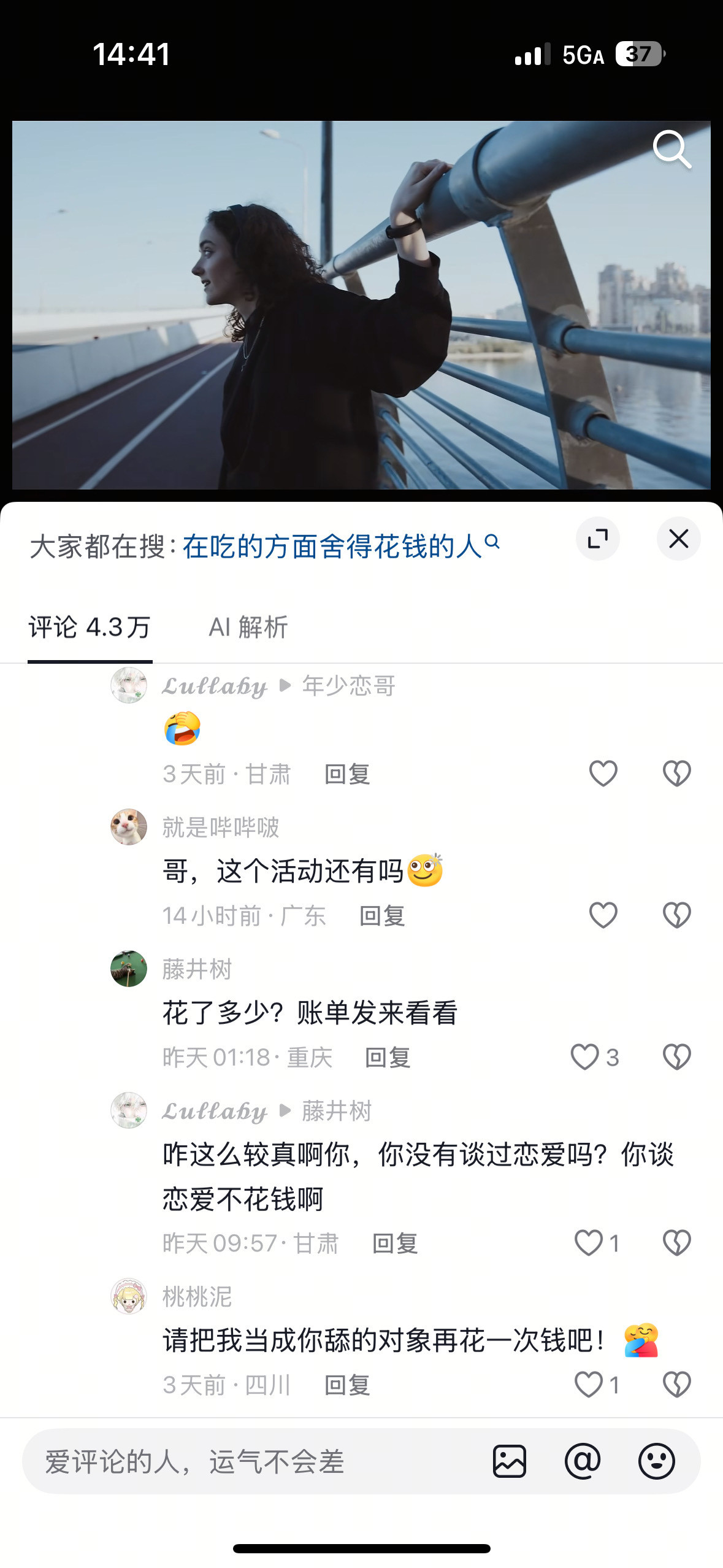 这个作品是：你花钱最多的地方藏着你的心理创伤。然后这个bro就来演了他下面没有