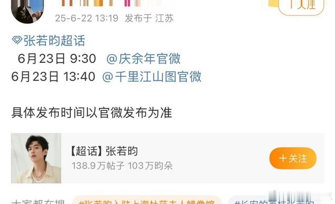 张若昀终于要进组了……​​​