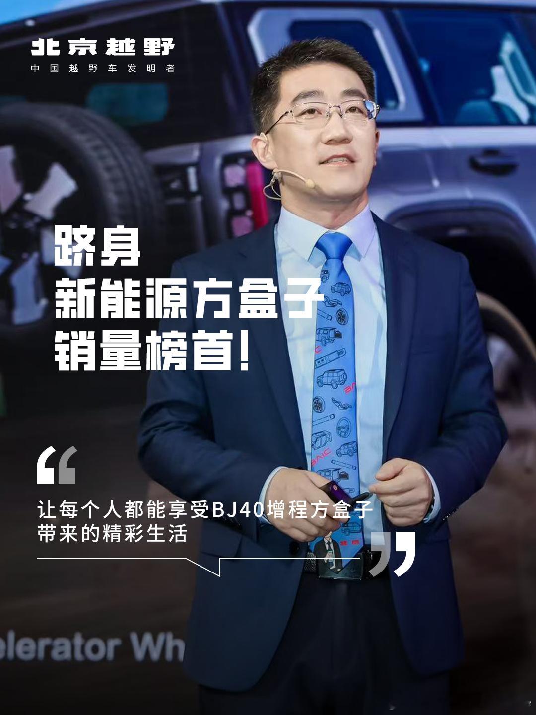 在上海车展上北京越野公布了BJ40增程版在上市以来获得的傲人成绩“48小时