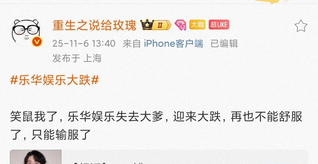 哈哈哈哈哈哈，玫瑰不愧是玫瑰，这张好嘴啊，利如刀🔪[赞]！“王一博刚红的时候