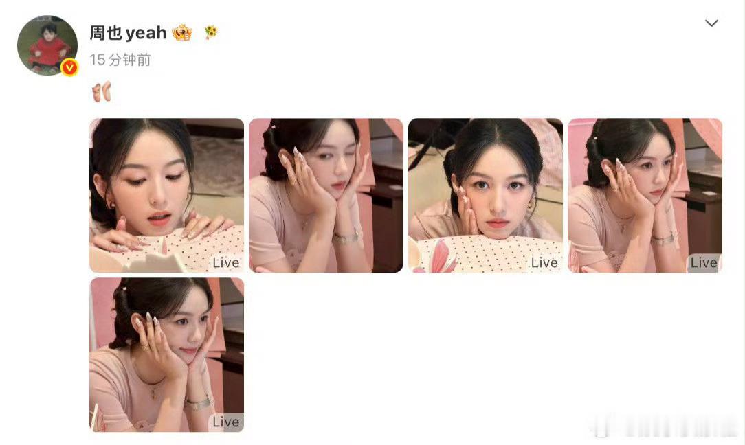 周也的美甲是芭蕾舞鞋周也这款芭蕾美甲也太有氛围感了，裸色缎带设计温柔又高级，少女
