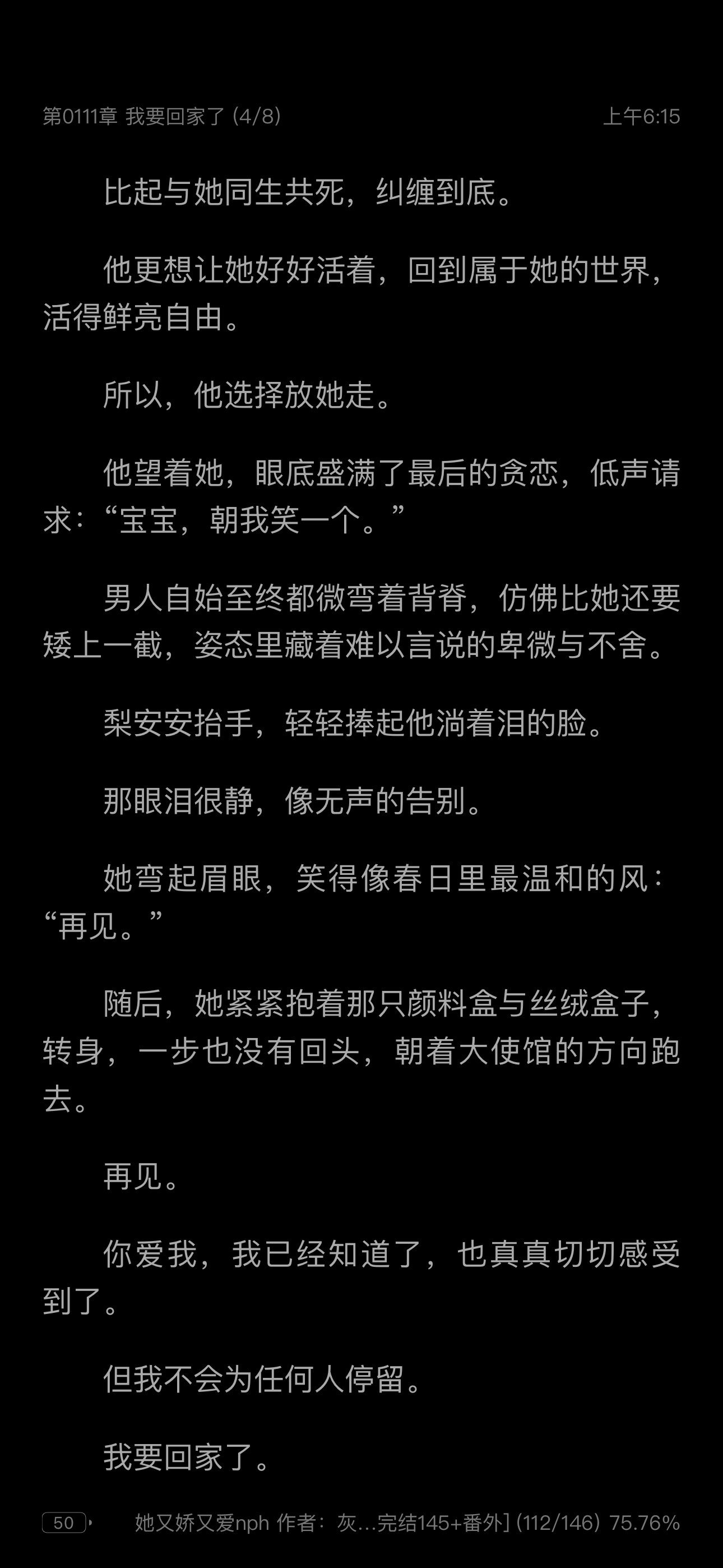 卧槽不知道我咋了居然熬夜看完了这本，本来是刷到xhs评论区推荐去看的，去看了发现