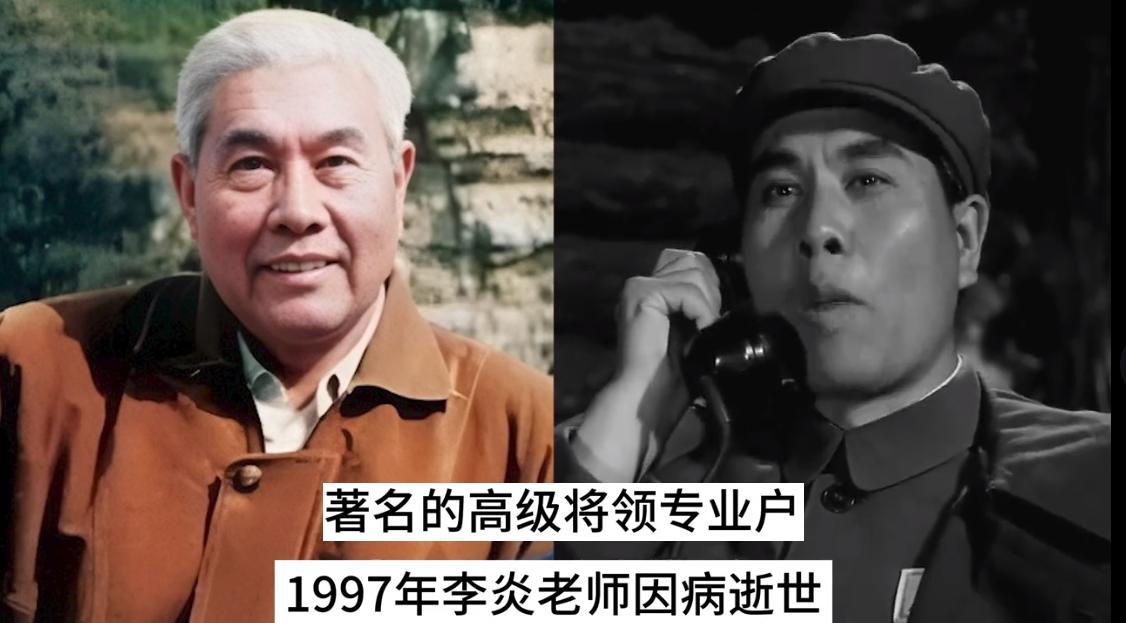 致敬，老电影中扮演高级首长的14位演员，记忆中的银幕将领，如今全都去世了。最