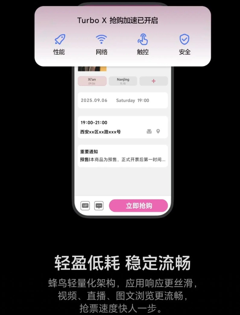 MagicOS10更新了4个新特性1、系统更流畅丝滑了，抢票速度比之前更快。