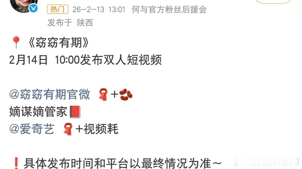 明天情人节各大待播剧官宣双人视频真是太期待了《明月录》王楚然辛云来《这一秒过