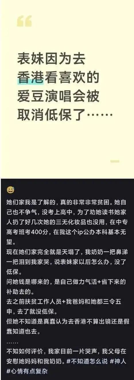 每月2000元的低保金是全家主要经济来源。可江西赣州这名女孩无视对口帮扶工作人员