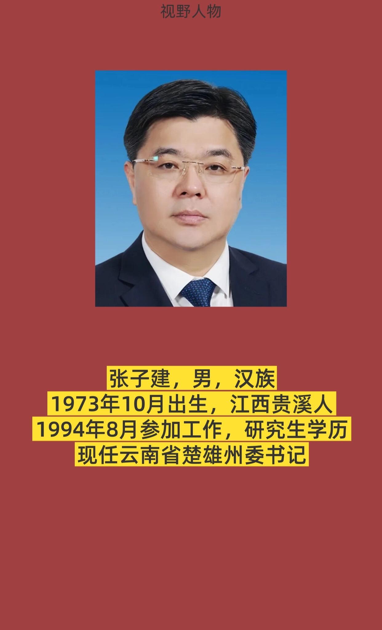 云南楚雄。