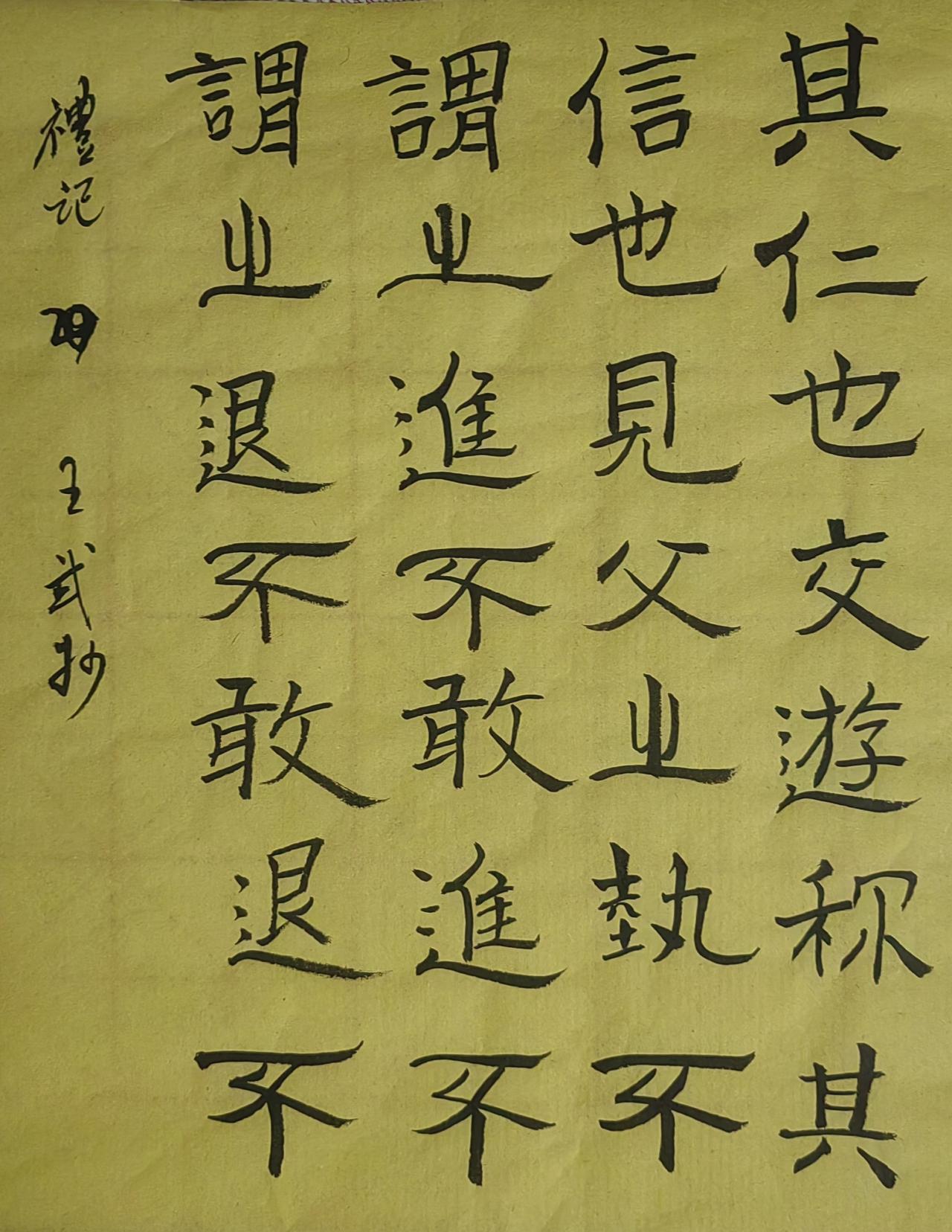 书法爱好者保持原来的写法