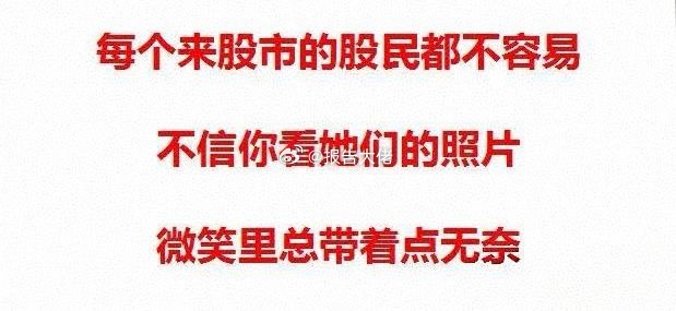 周末股民现状股民最亢奋的日子是？答：周一至周五，因为股市营业。股民最煎熬的日子是