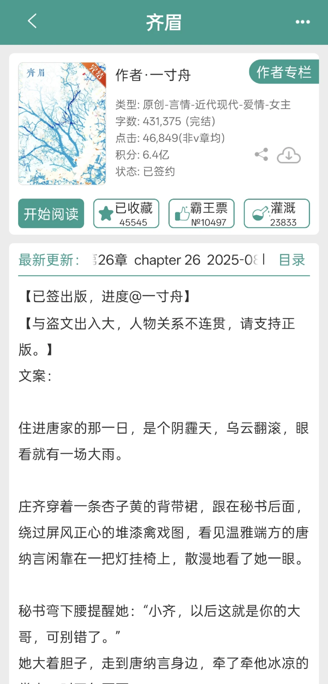 啊啊啊啊❗谁能拒绝年上温柔男主啊❗