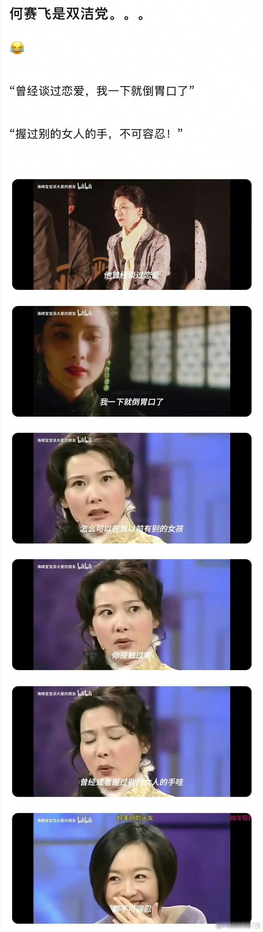 何赛飞双洁党以为何赛飞催别人结婚生子传宗接代是太落后，没想到姐是太超前，完全