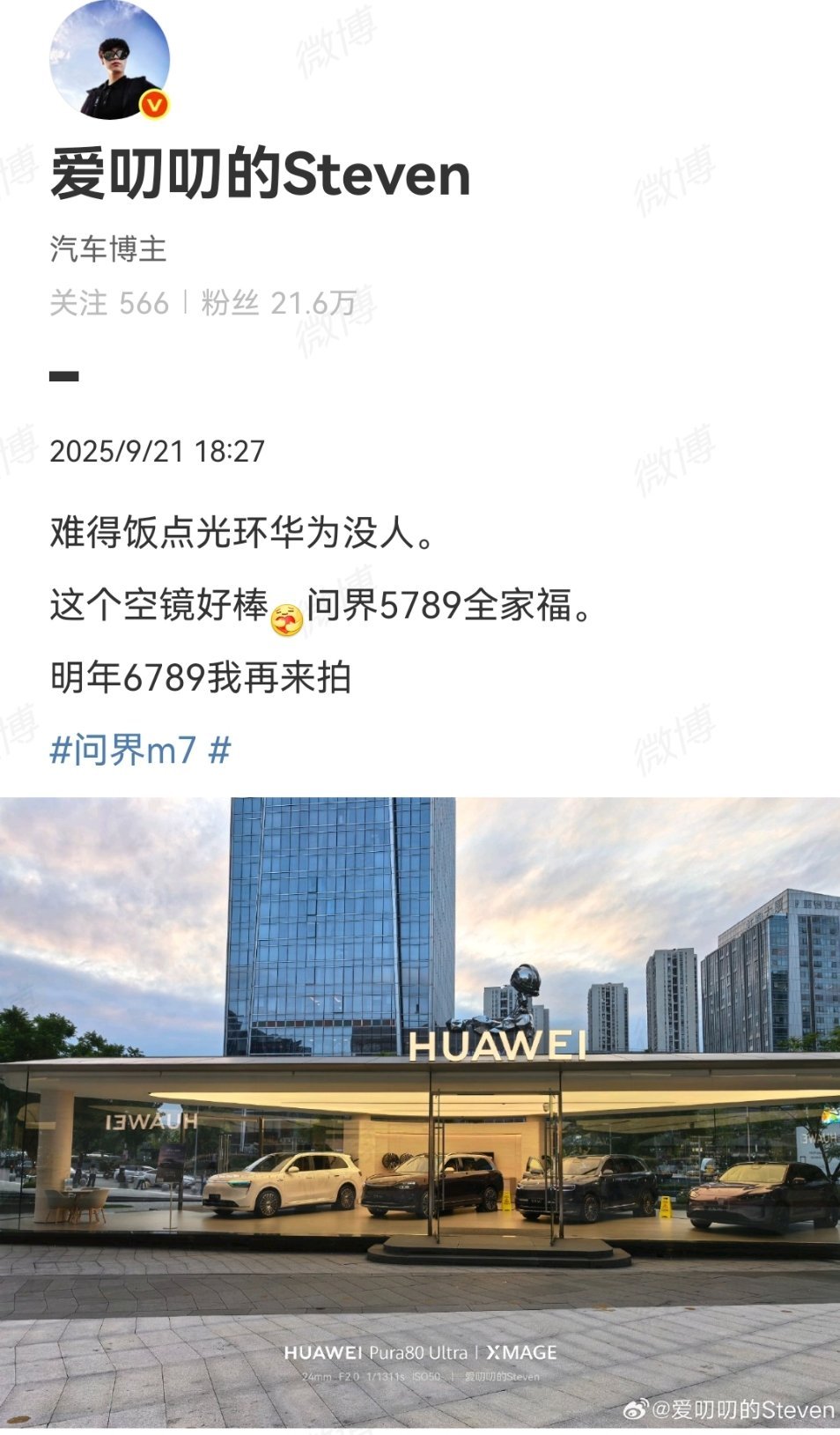 懂了，明年没有5[doge][doge]全新问界m7​​​