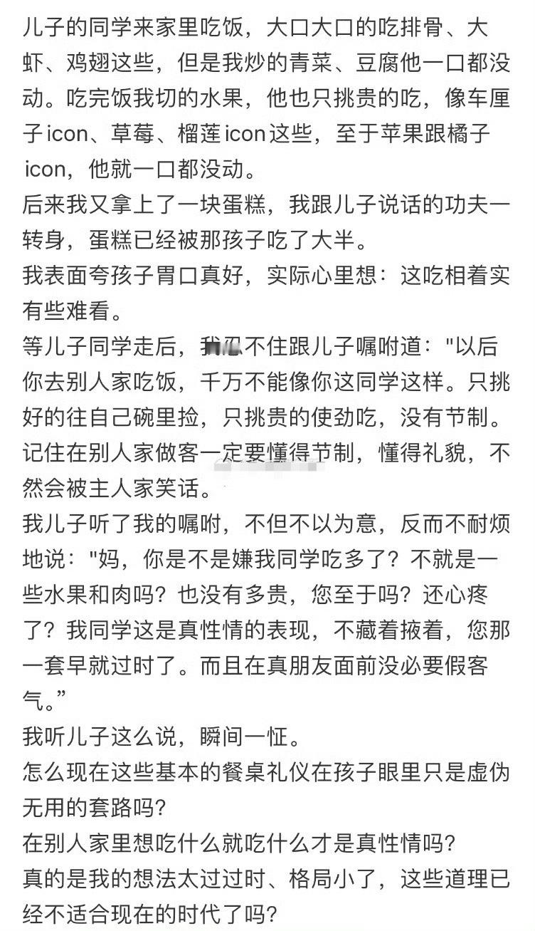 儿子的同学来家里吃饭，大口大口的吃排骨[汗]​​​