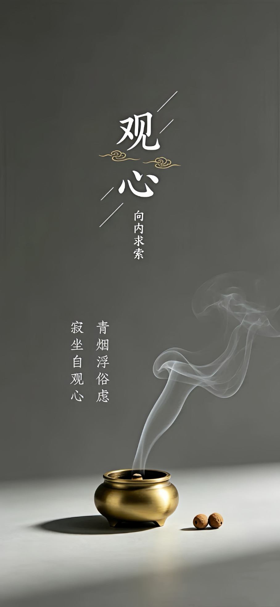 孙子兵法：识人​一、出主意，找矮人二、做决断，找狠人三、干大事，找稳人四、带队伍