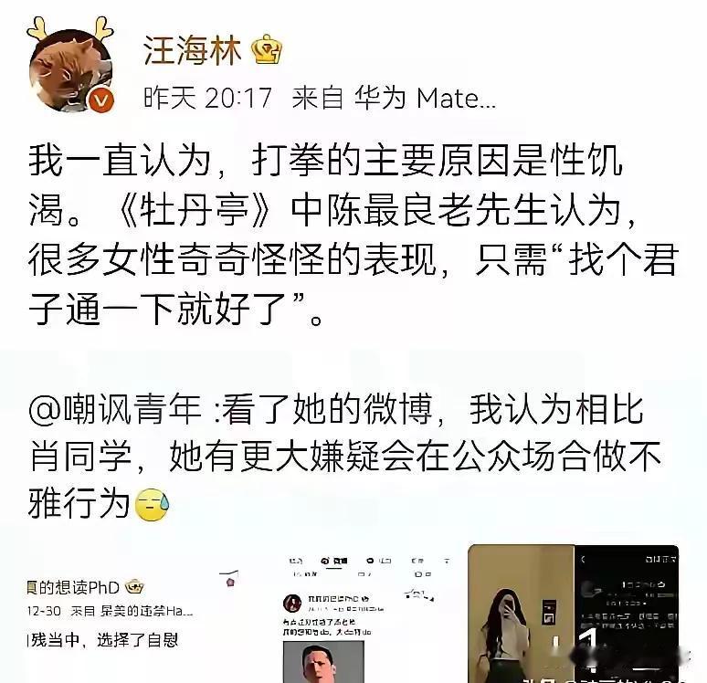 汪海林说的一句大实话啊！那帮子所谓的“女权主义者”，基本上都是这要、那要、还