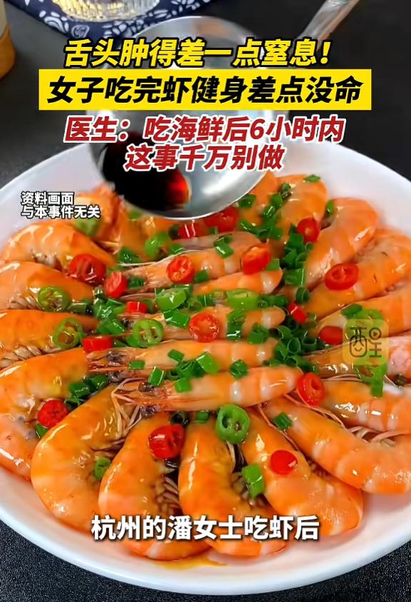 “悲剧还是发生了！”7月9日报道，浙江杭州，一女子吃完虾后，去健身房运动了半小时
