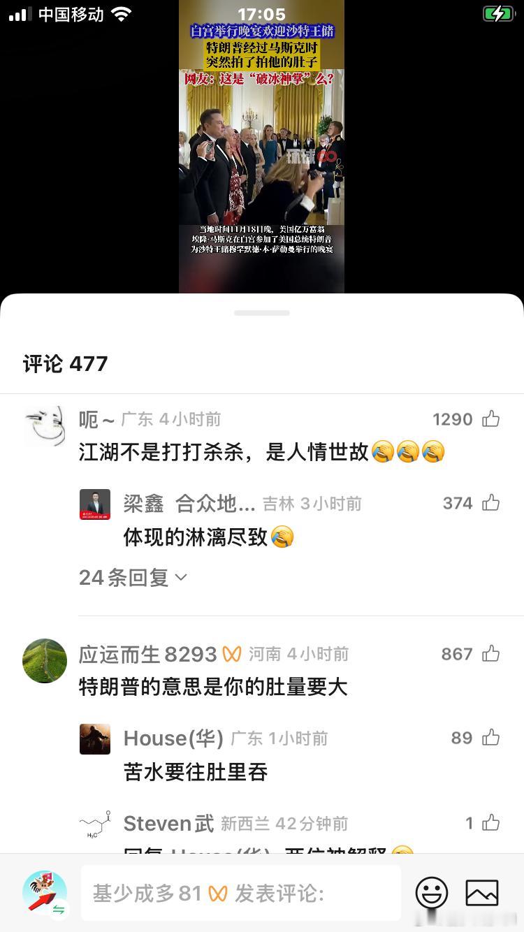 网友神解释，你赞成谁？