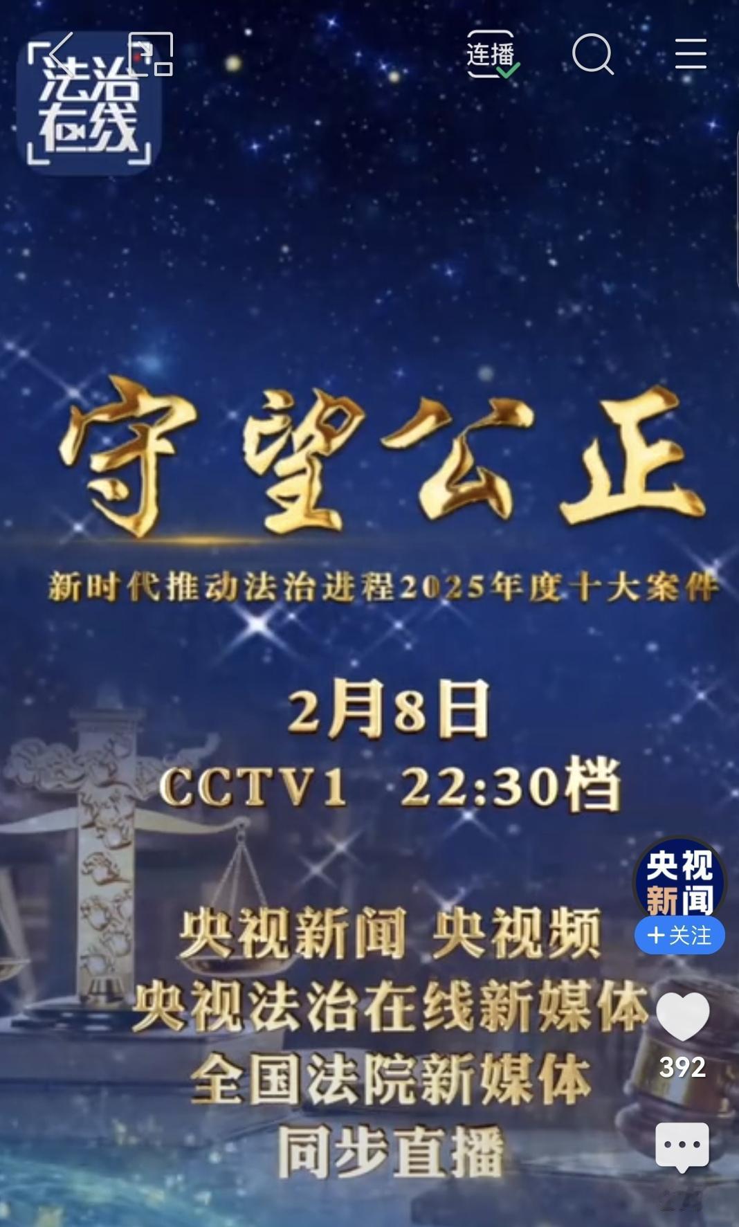 刚刚央视披露大同阳高“订婚强奸”案新证据，也是该案最关键证据所谓与彩礼挂勾，