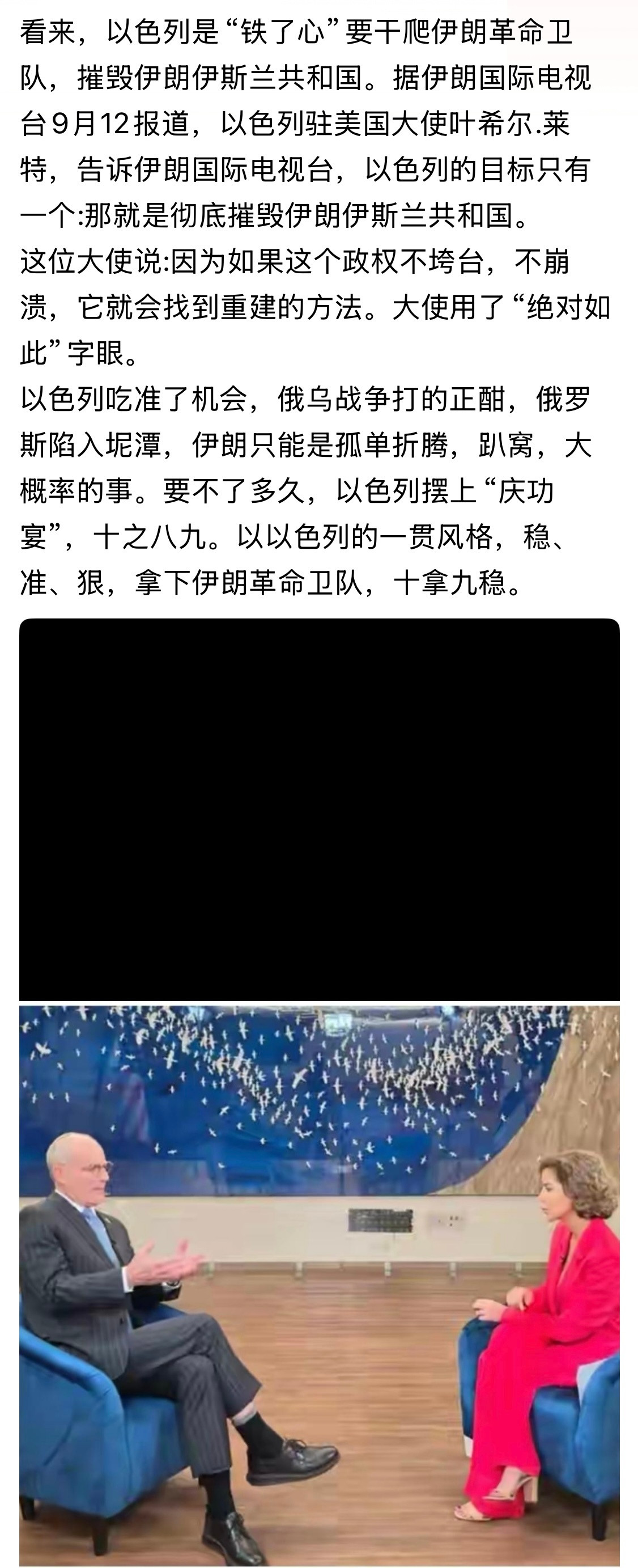 很简单！以色列的目标只有一个。。。中东局势​​​