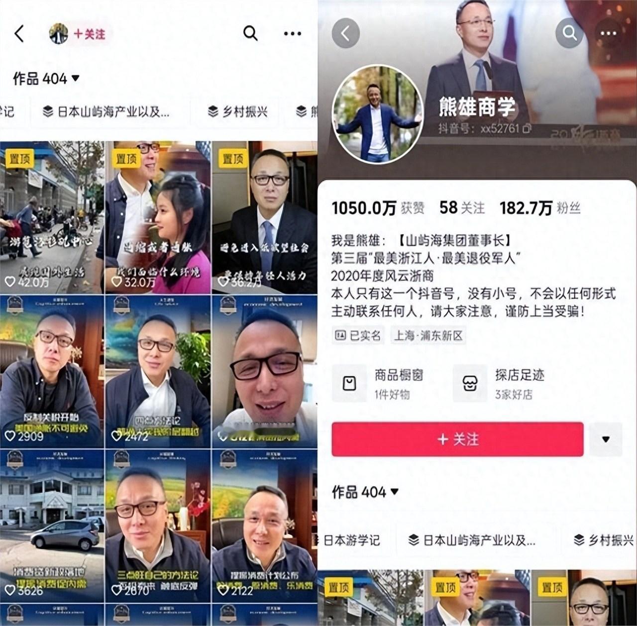 心凉了。熊雄在抖音的最后一条视频里，还在侃侃而谈他的哈萨克斯坦矿业蓝图，几天后，