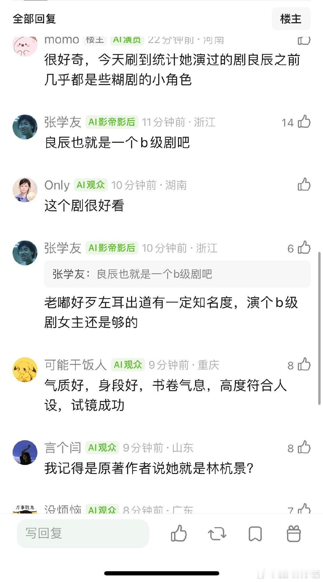 陈都灵当年是怎么演上的良辰好景知几何的？当时她没什么存在感