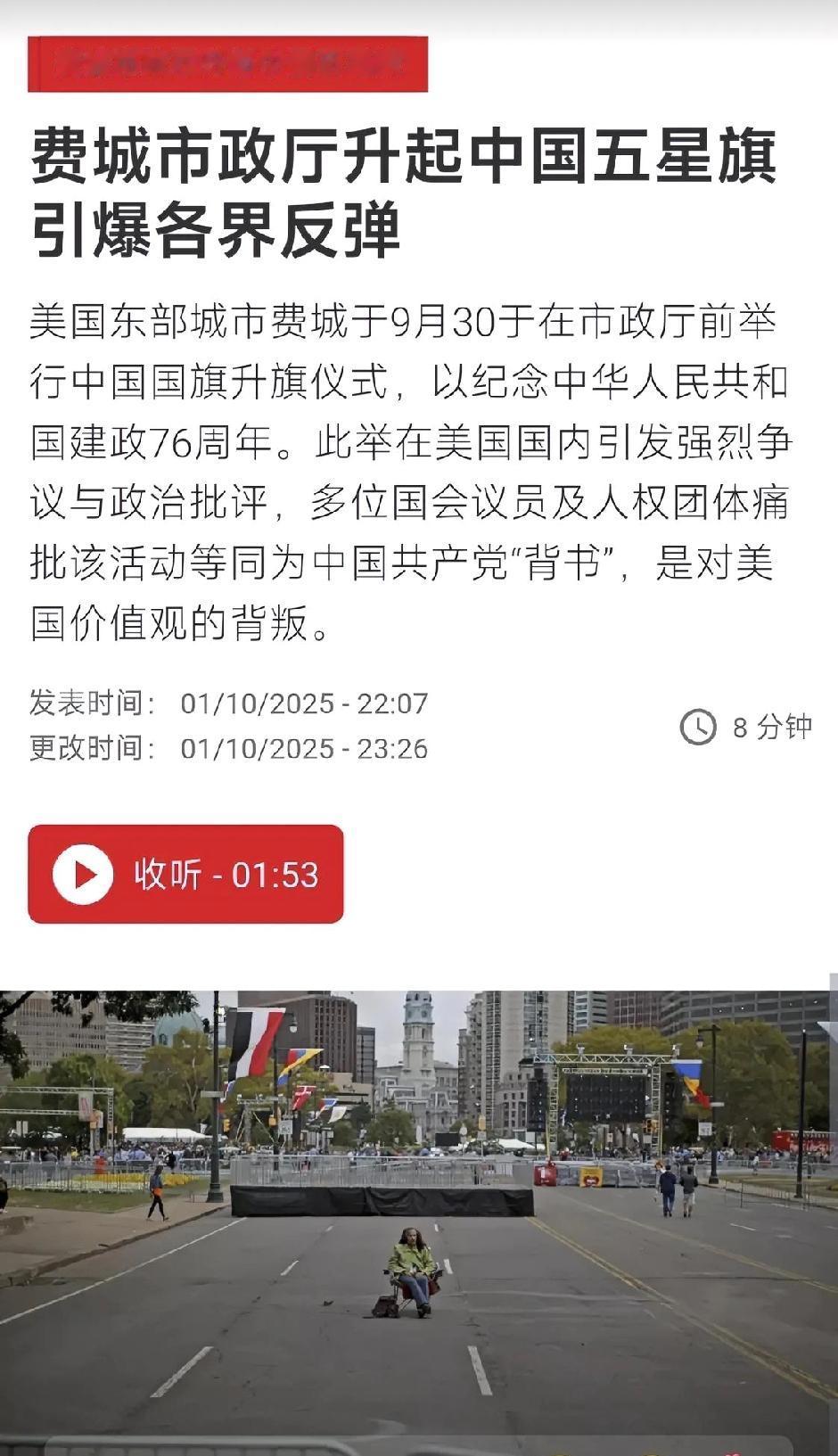 美国费城给中国升国旗这事，说白了就是一场“规则打架”。国际法规定华侨可以搞文化活