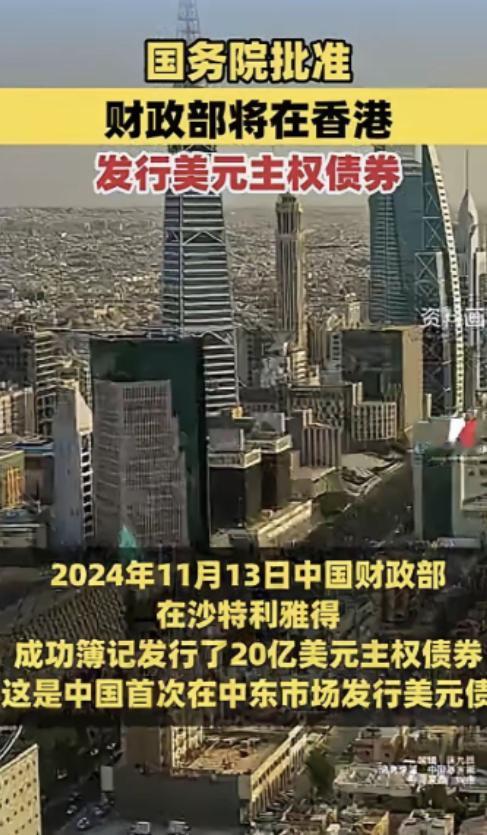 美国欠中国钱,给中国打了欠条,现在中国让美国还钱,美国还不起,中国把这个欠条卖给