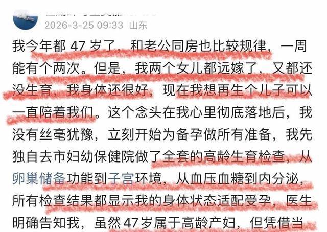 山东47岁母亲孤身孕检背后真相：不是想当妈，是怕死在空房里无人知！当47岁的