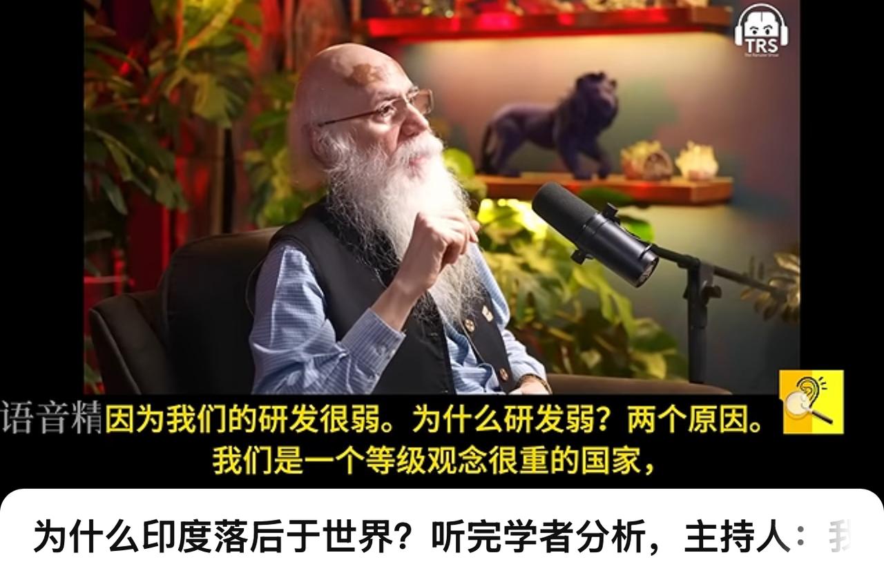 为什么印度落后于世界？听完印度学者分析，主持人：我怎么感觉印度要完了？学者分