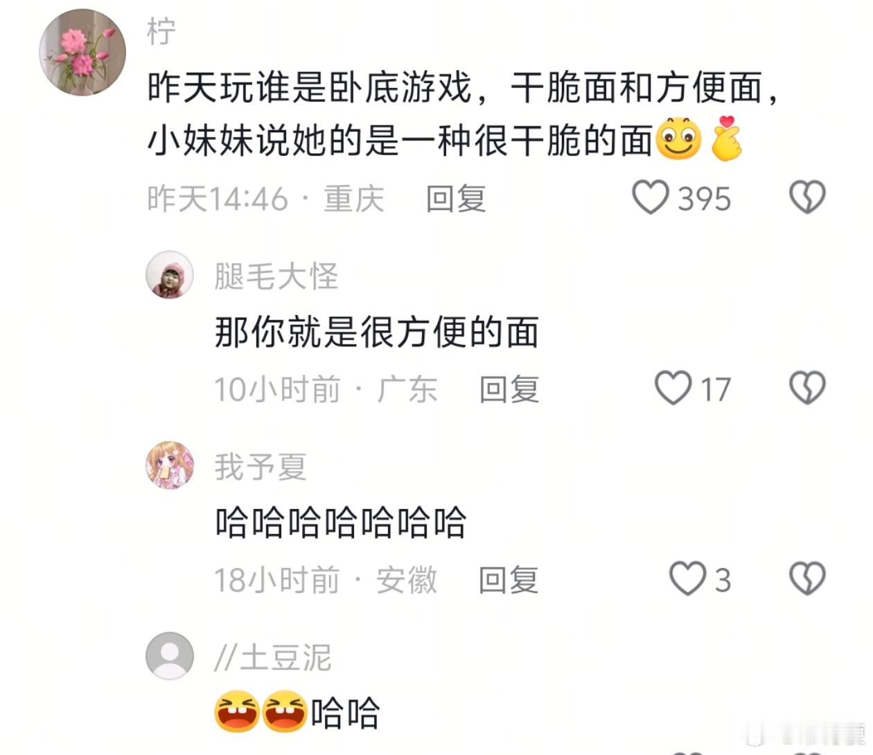 叔叔：都是我玩剩下的[doge]​​​