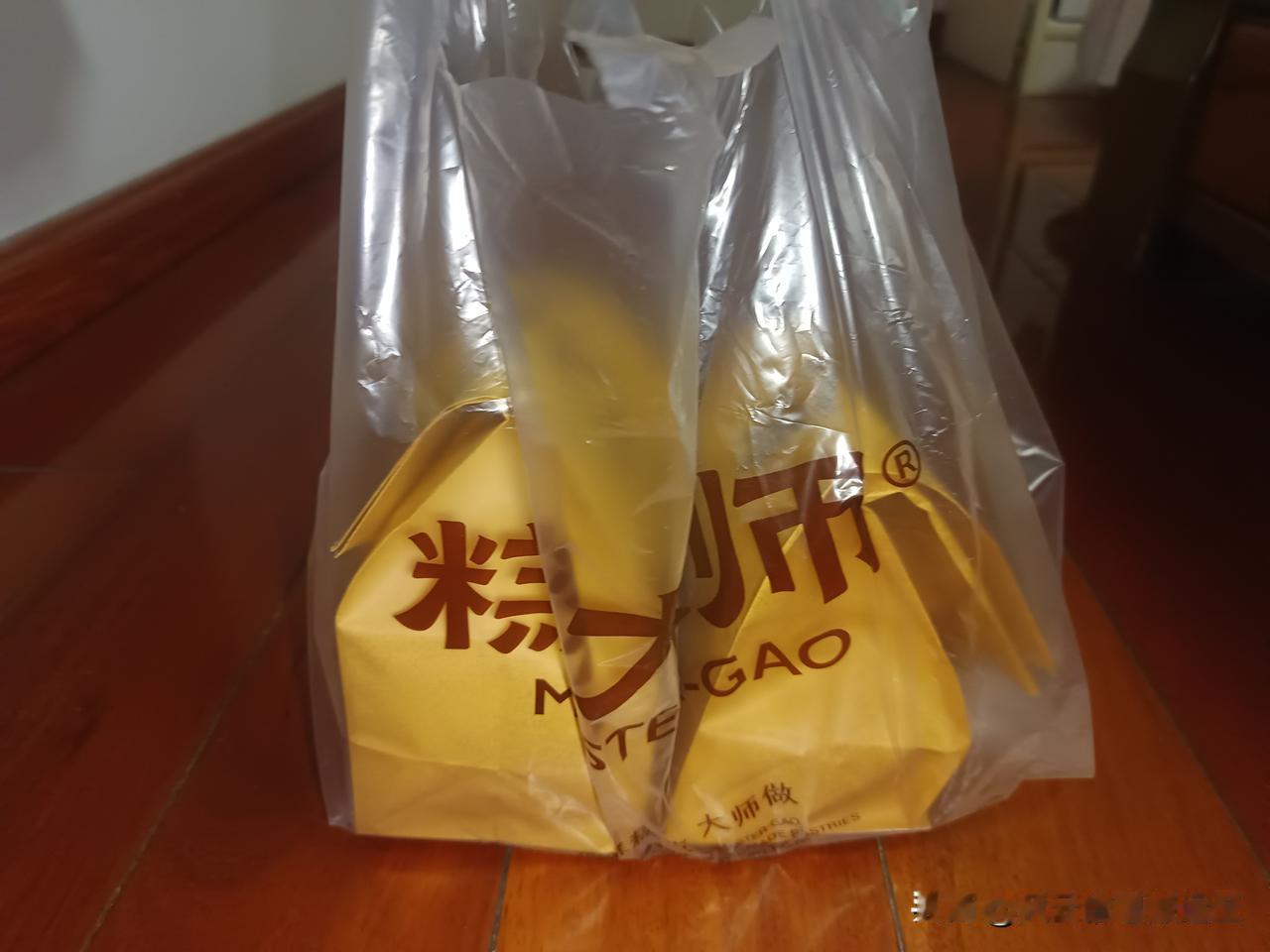 这是今晚刚在糕大师拿的魔法袋（盲盒），因为是第一次拿，基本是踩着点去的，以为