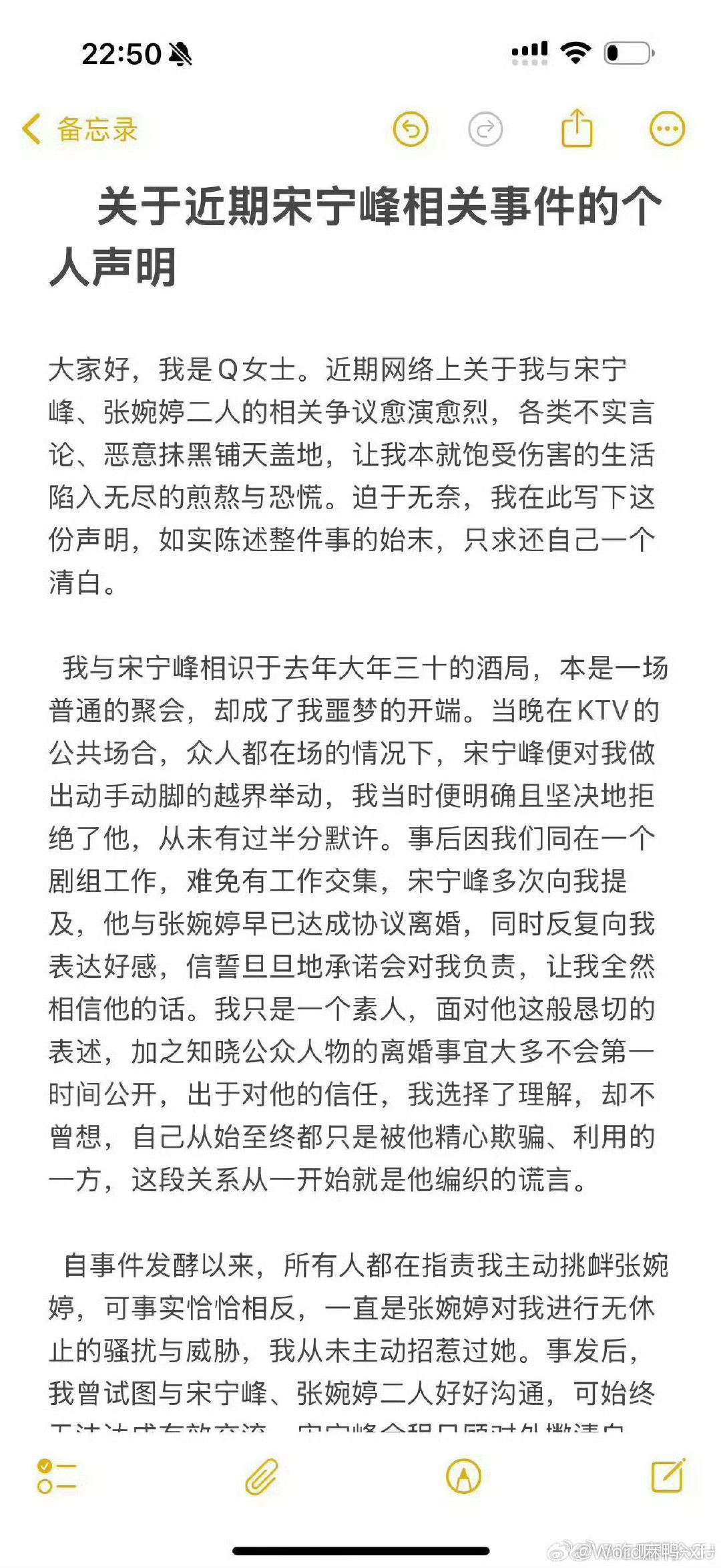 Q女士声明我去啊好炸裂啊