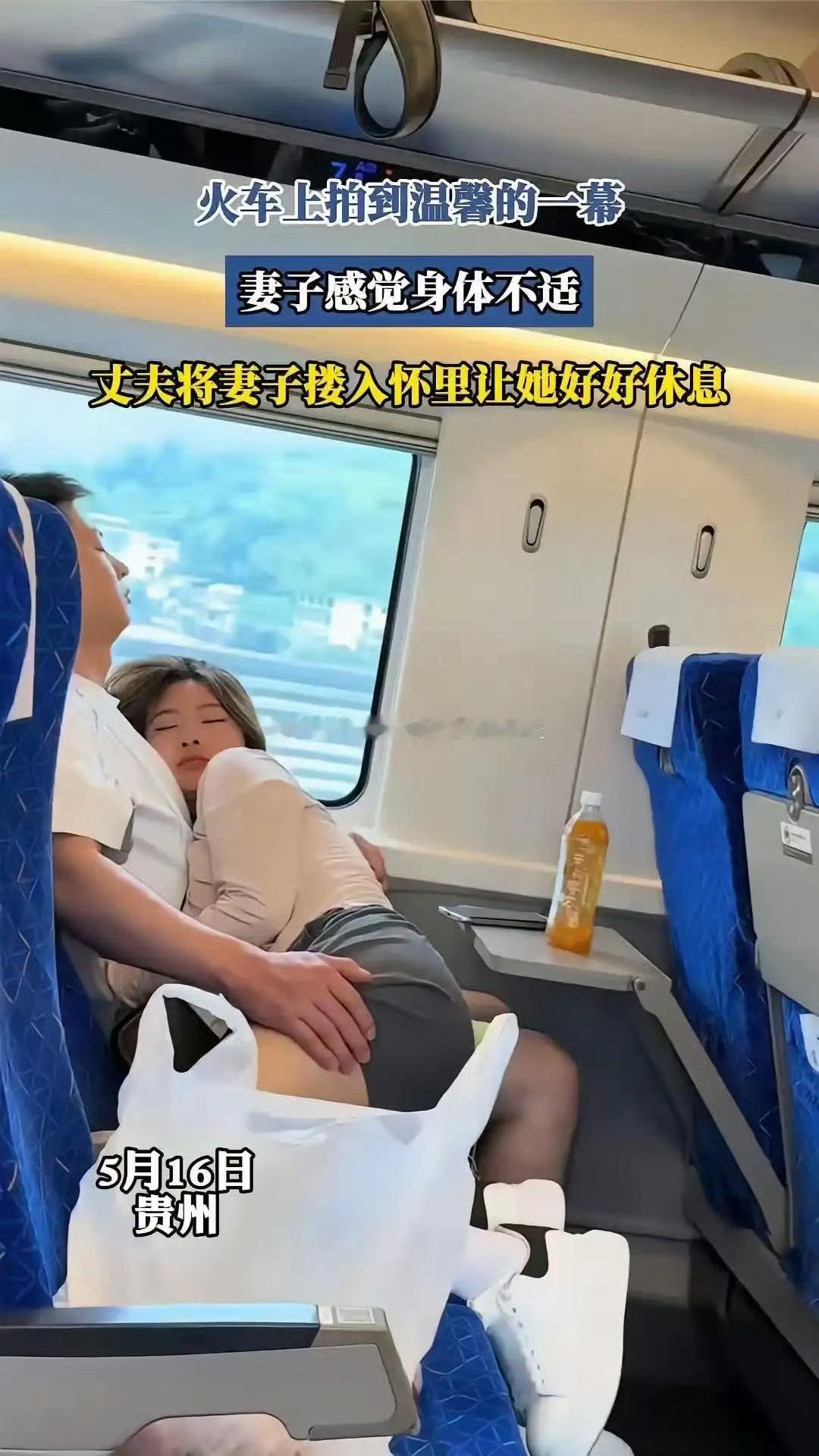 火车上拍到温馨的一幕......