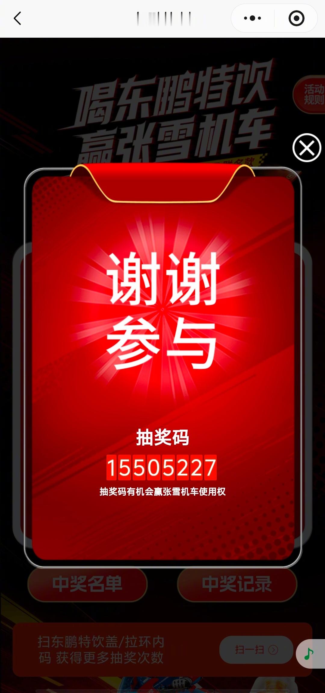 万千气象看重庆这台张雪机车，不知道哪位喝东鹏的消费者抽中了，我反正是遗憾错失。