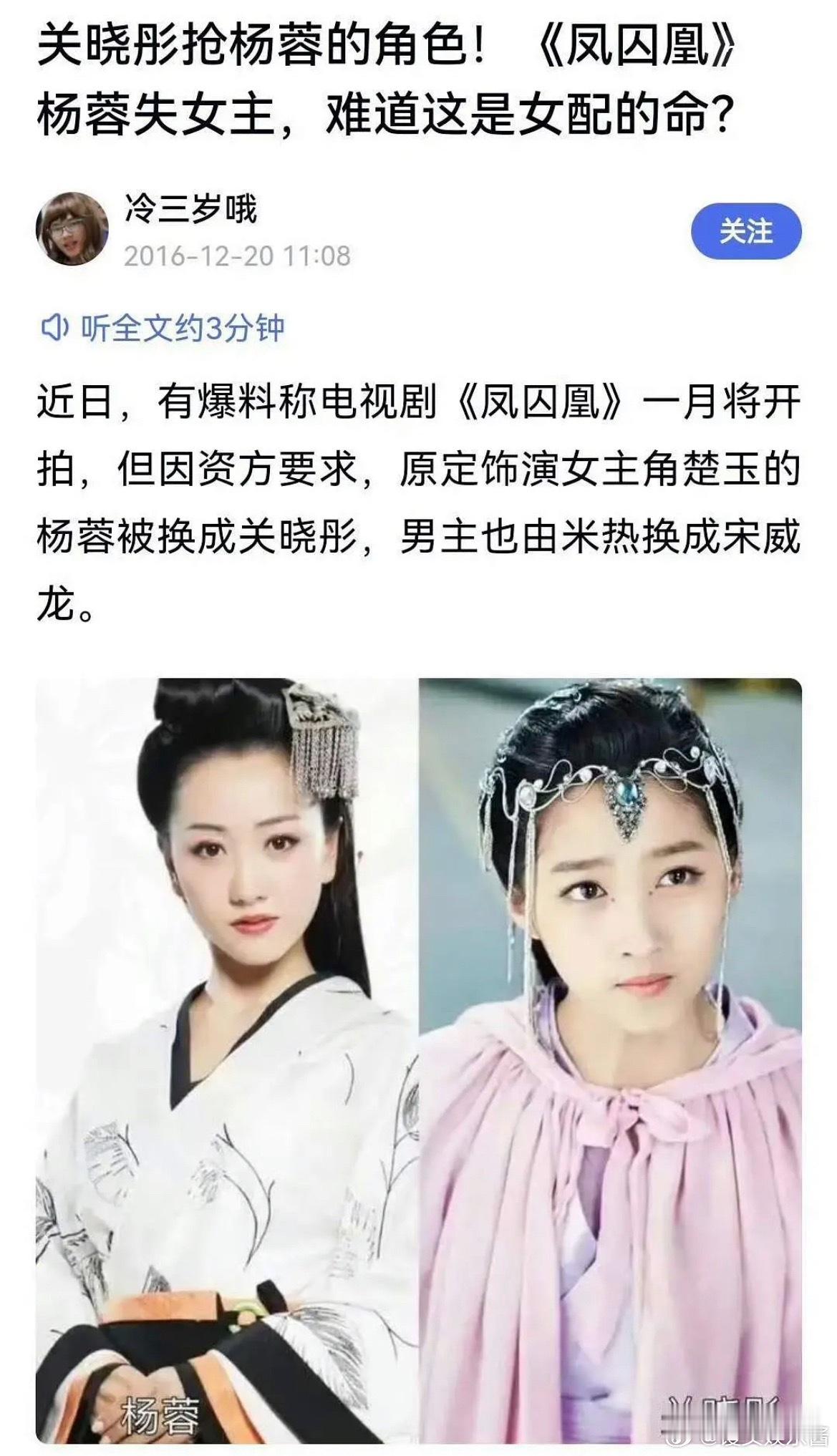 关晓彤怎么接二连三出现抢角色截胡的风波呢？