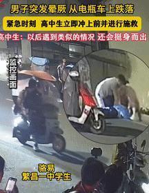看哭了！5月27日安徽繁昌，一对夫妇骑着电动车在路上走着，丈夫忽然就晕厥，从车上