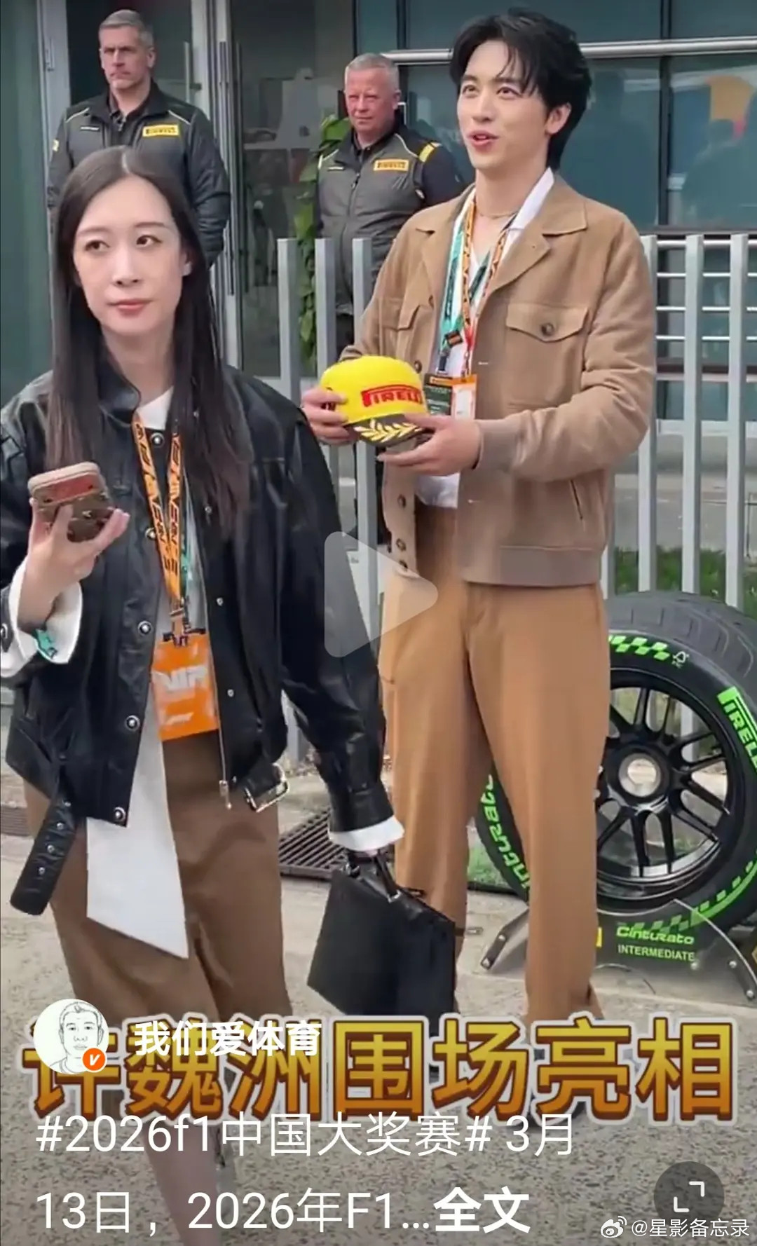 许魏洲和老婆已婚已育工作生活都在一起