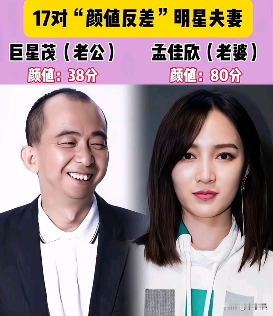 15对“颜值反差”的明星夫妻