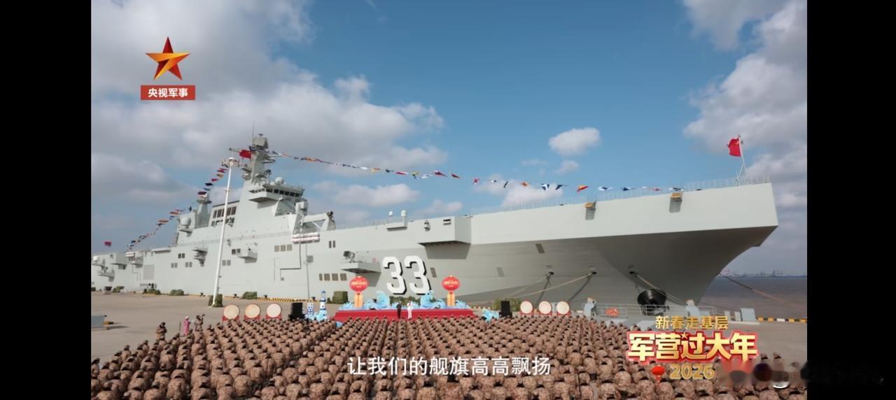 075最新画面，这视角真的是太震撼了，亮点不少……33舰，这样的视角，应该还