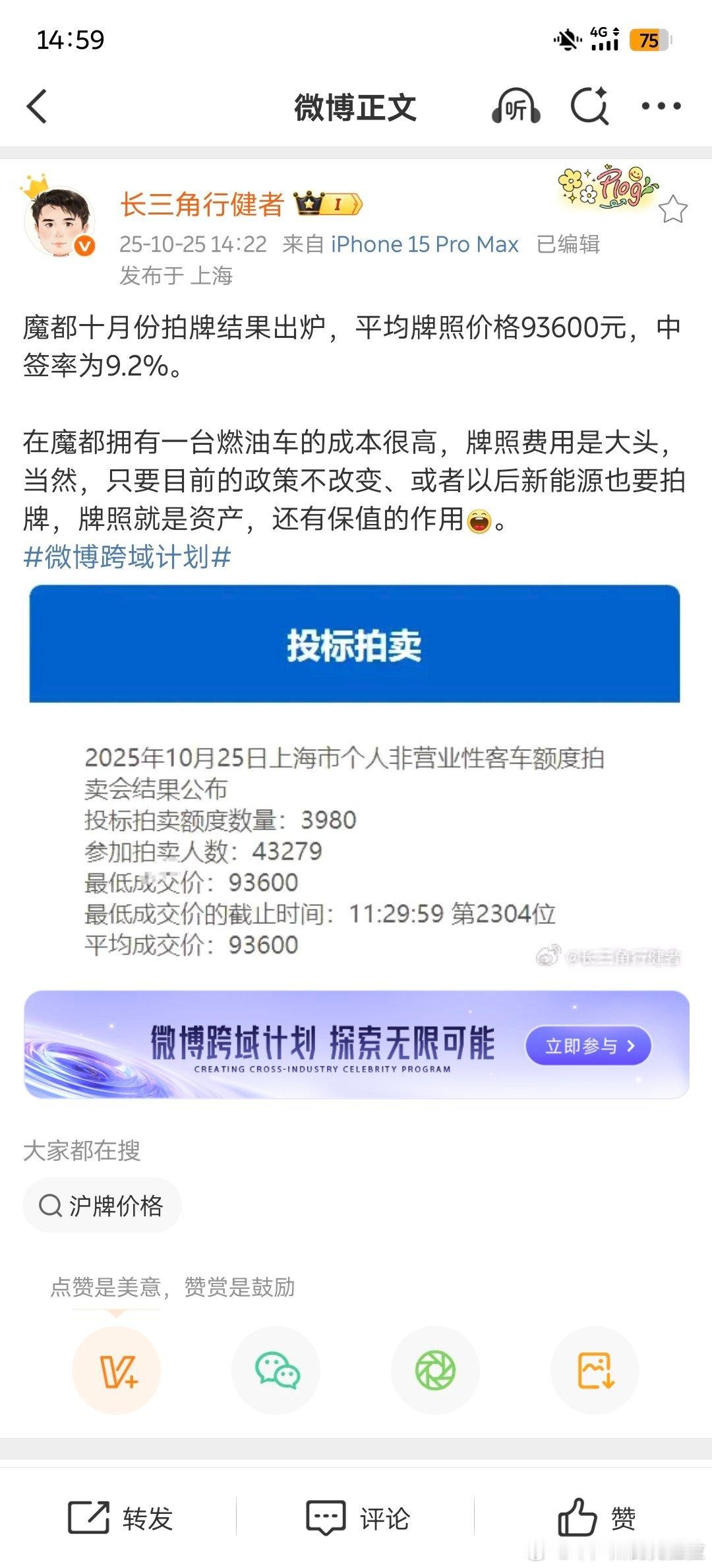 看到的这条微博，其实作为在为数不多限牌城市生活的人来说，可以说两句杭州的限行非常